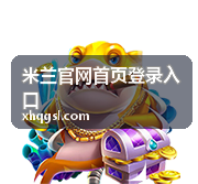 米兰专区资讯动态封面图